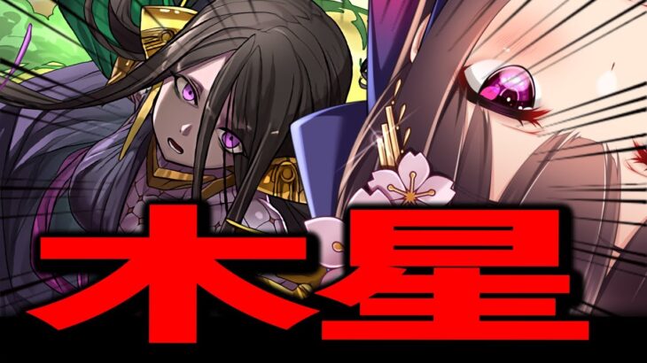 【木星】ｴｯﾎｴｯﾎ 称号チャレンジやらなきゃ【Vtuber/雑談】【パズドラ】