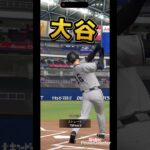 プロスピaリアタイ色んな打感ぁぁん #プロスピa