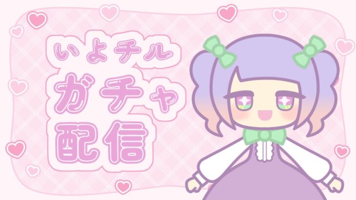 あんスタ享楽マヨイくん復刻を引いていく💜