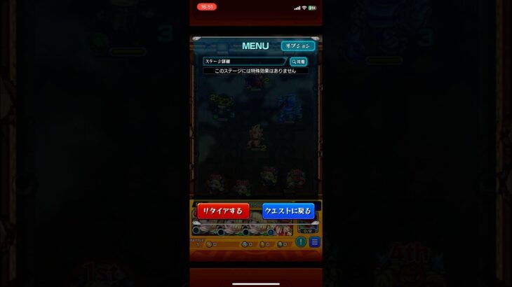 【モンスト】　#モンスト　#リタマラ　#shorts