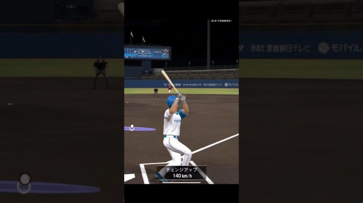 このホームラン何点ですか？【プロスピA】#shorts
