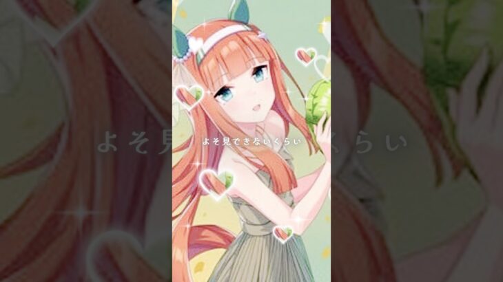 リクエストありがとう！(サイレンススズカ)#ウマ娘 #ウマ娘プリティーダービー #ウマ娘プリティダービー #shorts