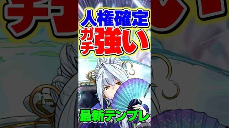 メイファンが強い！最強スキルで無双できます！【パズドラ】#shorts #パズドラ #学園 #新学期 #メイファン