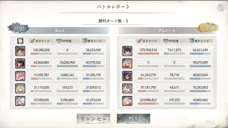 【メメントモリ】【クエスト】25ｰ27攻略失敗(A.A.・フローレンス・黒イリア編成)