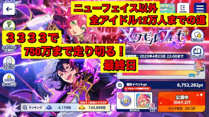 【あんスタMusic】ブライトミーアップみる　前編(﹡ˆ﹀ˆ﹡)♡