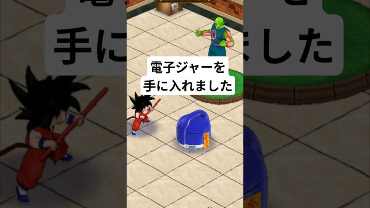 【ドラクエウォーク】電子ジャーを手に入れました【ドラゴンボールイベント】