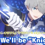 【あんスタ!! ES!!】「We‘ll be “Knights“」Knights (レオ · 泉) with 凛月 · 嵐 【2D MV】【FC】 #enstars #あんスタ #あんスタmusic