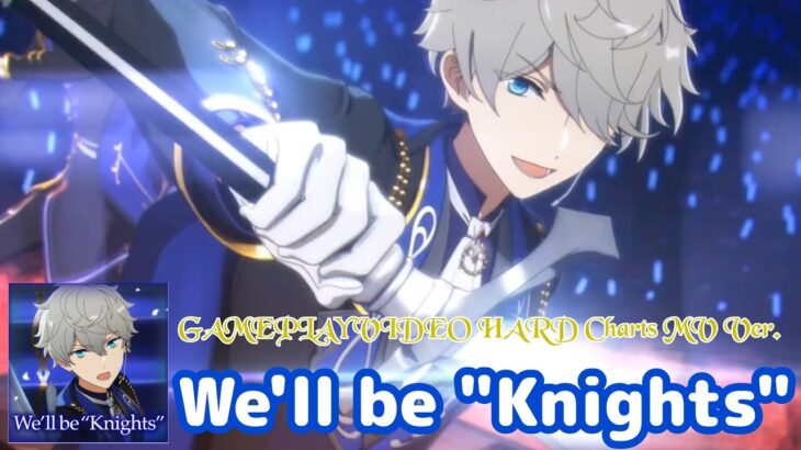 【あんスタ!! ES!!】「We‘ll be “Knights“」Knights (レオ · 泉) with 凛月 · 嵐 【2D MV】【FC】 #enstars #あんスタ #あんスタmusic