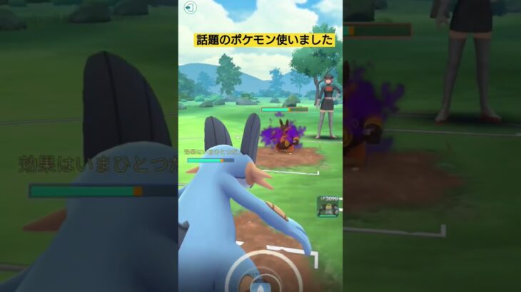 絶賛中ポケモンでしたっぱ対決　#ポケモンgo #ロケット団 #pokemongo #ゲーム実況