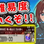 【FGO】よし高難易度にいってみますか！【Fate/Grand Order】