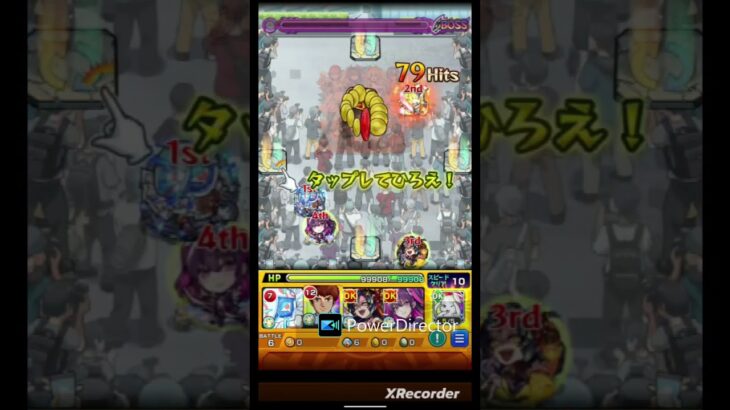 今日のワンショットpart178#モンスターストライク#モンスト#超究極#天使空挺隊#残りhp90%以上#その他2体以上