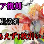 【メメントモリ】メリア復刻！攻略班必須！とりあえず1枚引いとけ！【メメモリ】