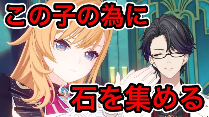 【原神】エスコフィエの為にガチャ石を集める　現在3個【Genshin Impact】【マスター】