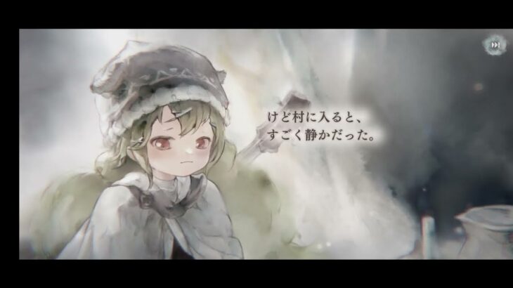 メメントモリ・メモリー（ミラ）