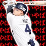 本当にヤバい時にしか使わないサムネです。【プロスピA】【リアルタイム対戦】