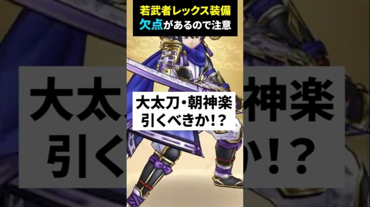 【ドラクエウォーク】強力な両手剣！レックス装備！千里行が楽になるが引くべきか！？【ドラゴンクエストウォーク】2025年4月29日