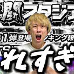 過去一荒れてんのなんで？ｗランキング爆走配信！【プロスピ】【プロ野球スピリッツａ】
