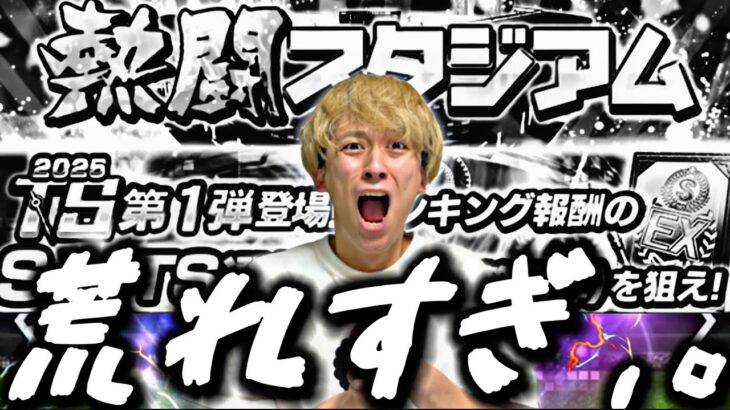 過去一荒れてんのなんで？ｗランキング爆走配信！【プロスピ】【プロ野球スピリッツａ】