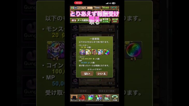 【パズドラ】ランダン報酬来てた&新学期ガチャ無料分引くよ#パズドラ #ランダン