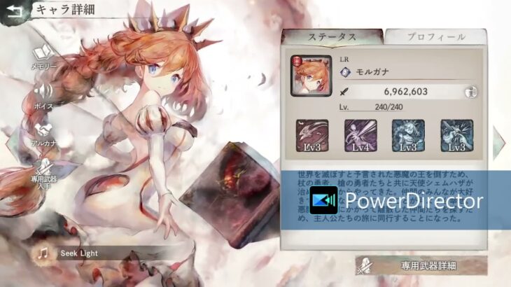 【音質改善版】メメントモリ・ラメント（モルガナ）「Seek Light」/成家ひかる　1時間耐久