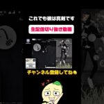 【荒野行動】彼は至って真剣でした。。🍋 #荒野行動 #荒野組 #荒野gogofes #funny #youtubeshorts #shorts #gaming #games