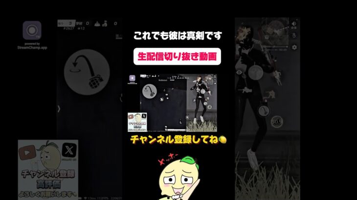 【荒野行動】彼は至って真剣でした。。🍋 #荒野行動 #荒野組 #荒野gogofes #funny #youtubeshorts #shorts #gaming #games