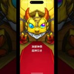 激獣神祭、超神引き #shorts #激獣神祭 #モンスト #ガチャ #神引き #ゲーム実況