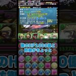 四次元がムズイ理由 #パズドラ