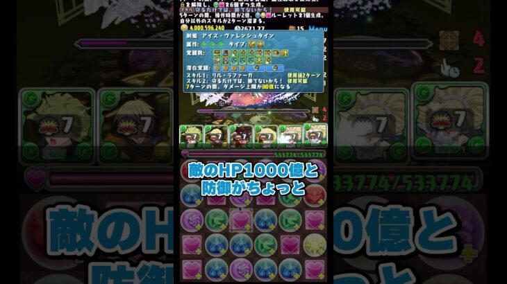 四次元がムズイ理由 #パズドラ