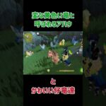 【原神】変な黄色い竜…目の前にいますよ！　 #原神 #genshinimpact #アハウ