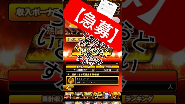 ｵﾜﾀ詳細はコメント欄へ#プロスピa #ts1弾 #時間がない