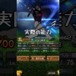 僕からみる能力【大谷翔平】#プロ野球 #mlb #野球 #プロスピa #プロスピ #大谷翔平