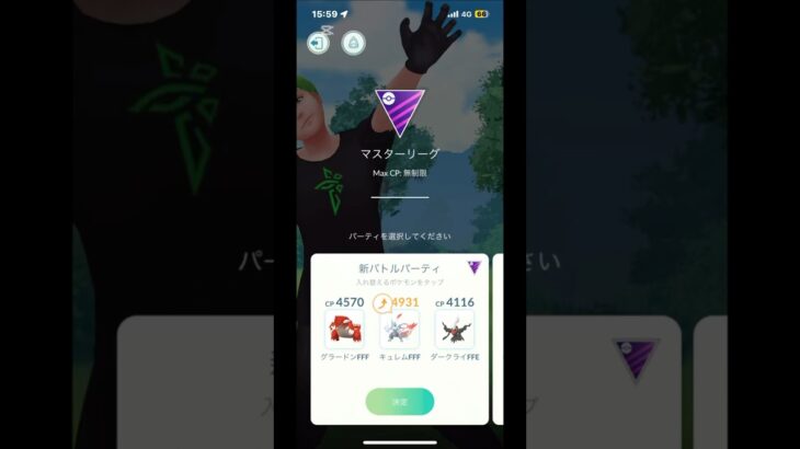GOバトルリーグ7回目#ポケモンgo #ポケモン #pokemongo #pokemon #shortvideo #sports#ばずれ