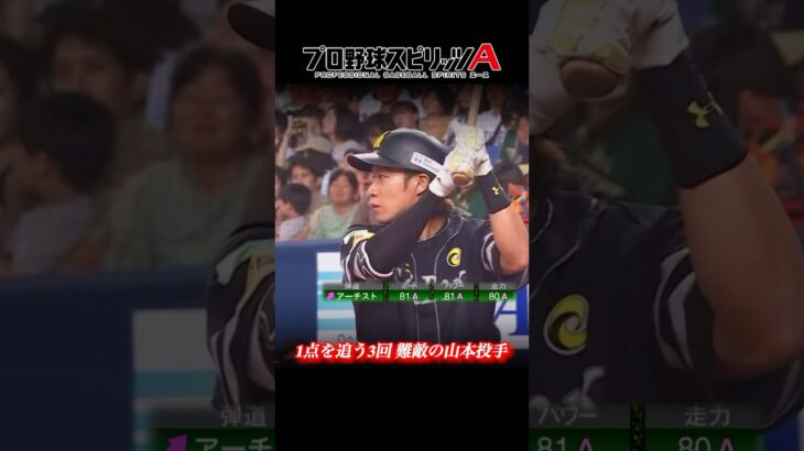 「バント練習しときます」#柳田悠岐 #プロスピａ#プロ野球スピリッツa