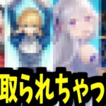 【超会議コラボ】もうさァッ無理だよ リゼロ取られてるんだからさァッ【モンスト】