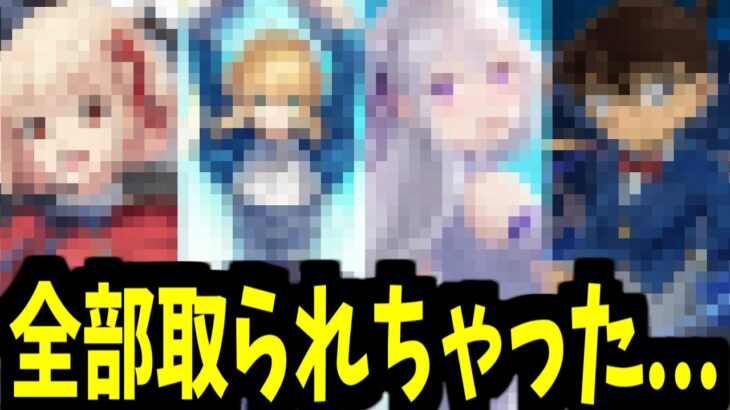 【超会議コラボ】もうさァッ無理だよ リゼロ取られてるんだからさァッ【モンスト】