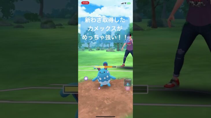 新わざ取得したカメックスがめっちゃ強えー！【#ポケモン #ポケモンgo #ポケモンgoバトルリーグ #goバトルリーグ #pokemongo #スーパーリーグ】