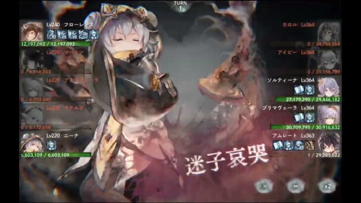 【メメントモリ】メインクエスト24-28（サブ垢）