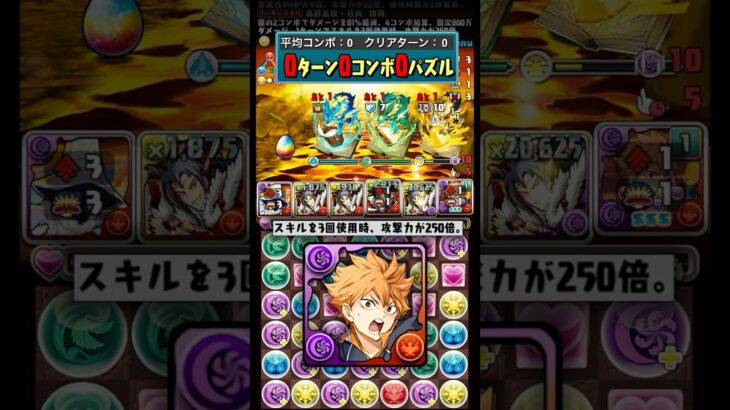 チーターよりチート。 #パズドラ