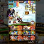 [トレクル]海賊王への軌跡撃破Lv200以上攻略 推定ダメージ1兆越え火力 自陣最新特攻·直近キャラ無し編成[OPTC] サンジボーナスあり