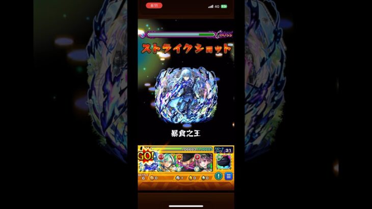 魔王リムルでワンパン#モンスト #モンストワンパン #リムル #リムルテンペスト #shorts