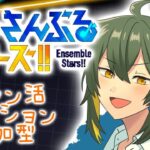 【あんスタ 】にーちゃんおめでとう【そらひま】