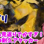 【メメントモリ】ポプリの性能紹介。倍率やばくね？一瞬レイドに触れてる