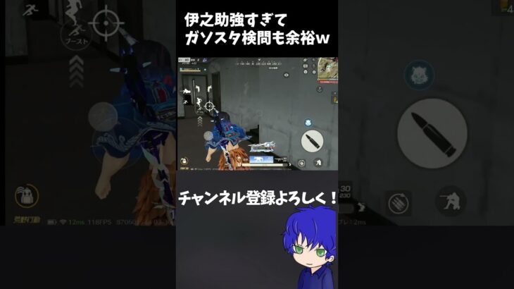 伊之助が強すぎてガソスタ検問も怖くない。#荒野行動 #鬼滅の刃　#荒野組