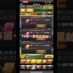 【プロスピa】TS第一弾累計開封！#プロスピa #プロスピ #プロスピa動画 #プロスピaショート動画 #野球