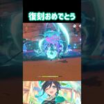 【原神】ウェンティ引いてください!!!