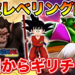 【ドラクエウォーク】本日よりギリギリチャレンジ始めます!! 週末のレベリング行くぞぉぉぉぉ!!!!!【DQW】