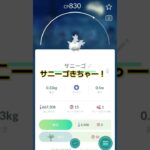 ポケモンGOあるキャラがタマゴから❗️#ポケモン #ポケモンgo