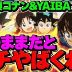 このコラボ、マジでやばくないか？【パズドラ】