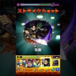 【モンスト】超究極　天使空挺隊リヴァイワンパン #モンスト #ワンパン
